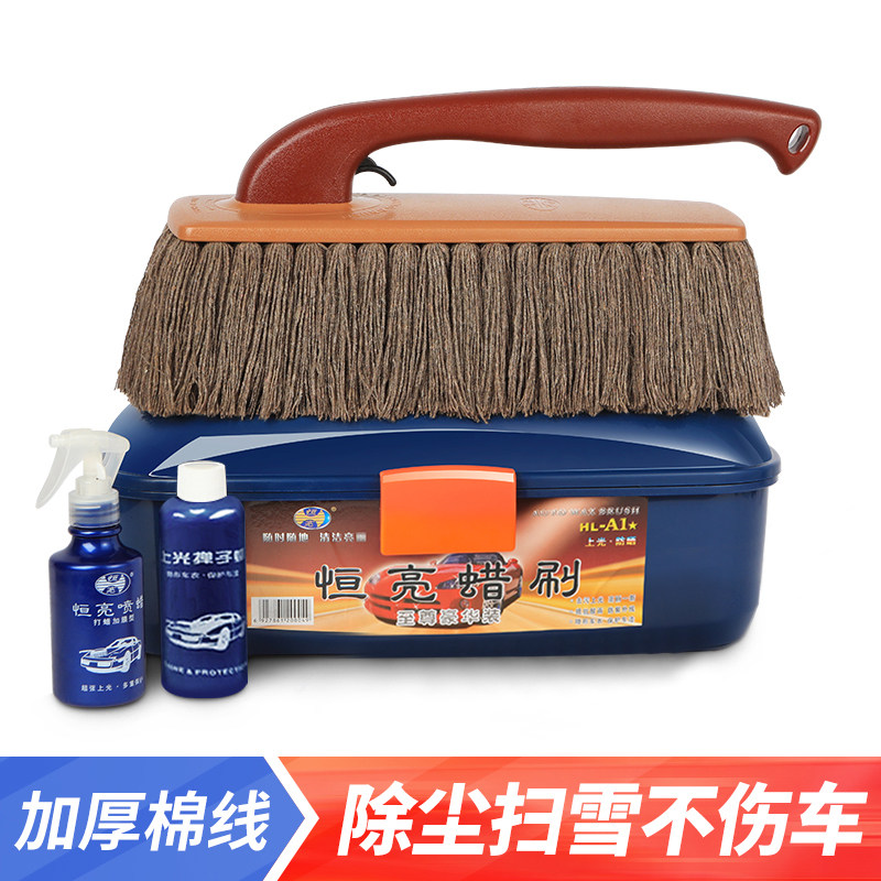 恒亮蜡刷汽车掸子除尘擦车拖把洗车刷车刷子除尘掸油扫灰清洁车用