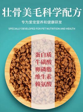 【买一赠五】狗粮金毛拉布拉多中大型犬成犬幼犬通用美毛去泪痕