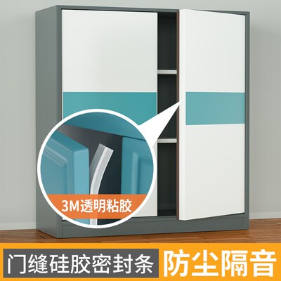 柜门密封条衣柜防尘条整体橱柜对开门防撞挡条堵门缝神器缝隙填补