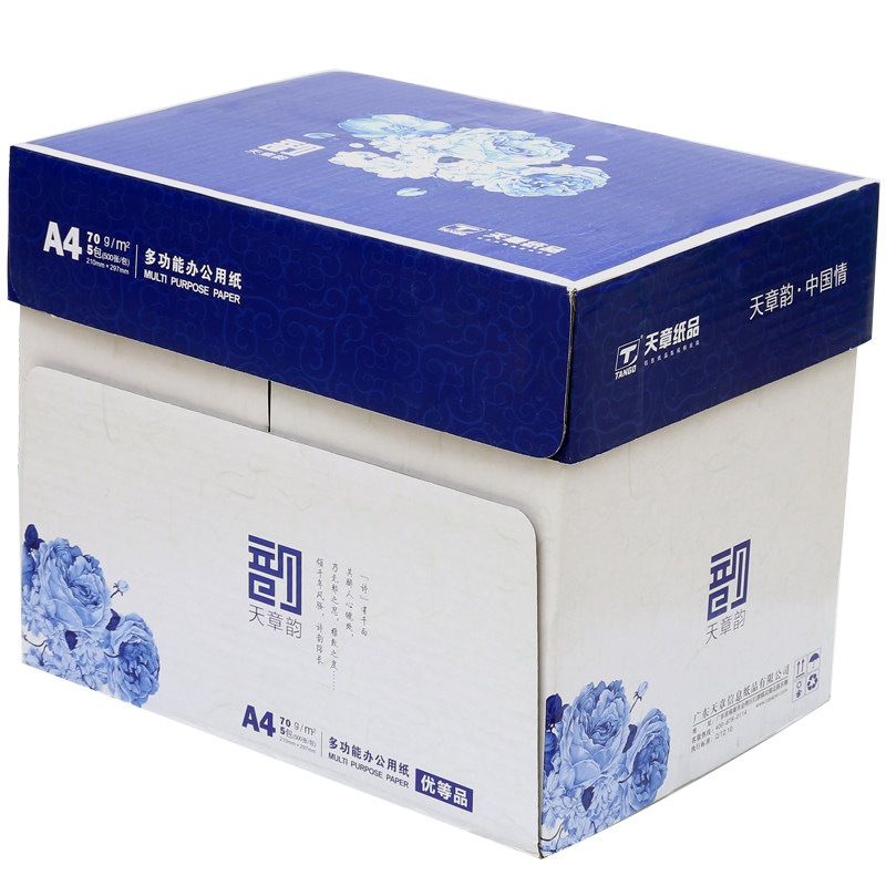 天章韵a4打印纸70克80g 500页a4复印纸草稿白纸双面打印整箱包邮