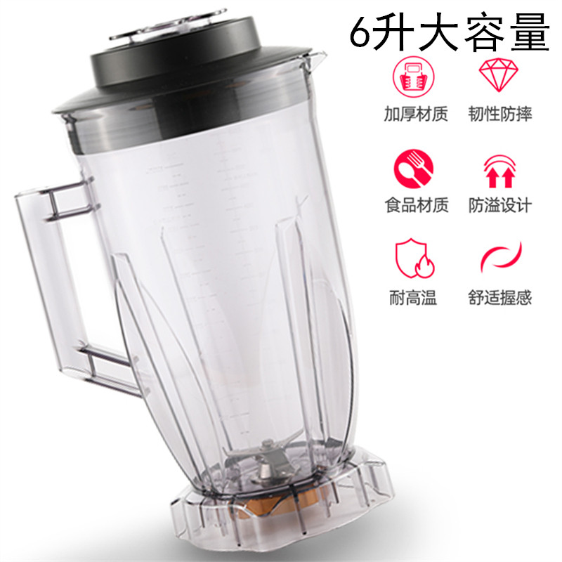 名电晶弘500杯子配件豆浆机5升破壁机沙冰机6L桔米料理杯配件壶桶