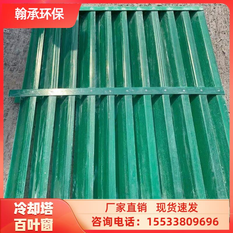 玻璃钢工业冷却塔配件填料百叶窗挡水板散热片风机风叶转头收水器