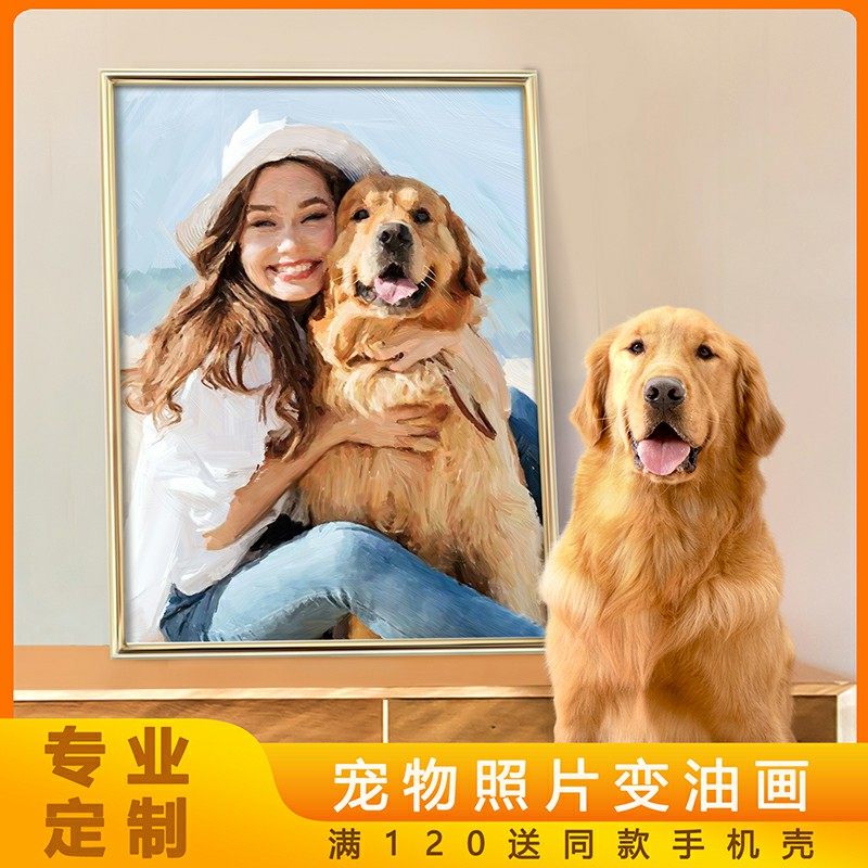 萌宠工坊宠物画像定制小猫咪狗照片变油画人像合照礼物装饰挂墙画