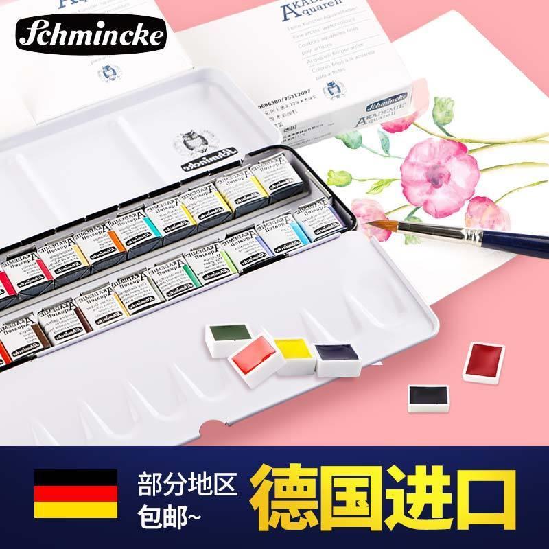 史明克固体水彩颜料学院级大师级12色24珠光色迷你半全块铁盒木盒