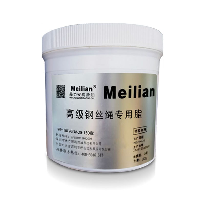 美力安高级环保钢丝绳专用脂黄油润滑脂链条齿轮轴承牛油电梯18升