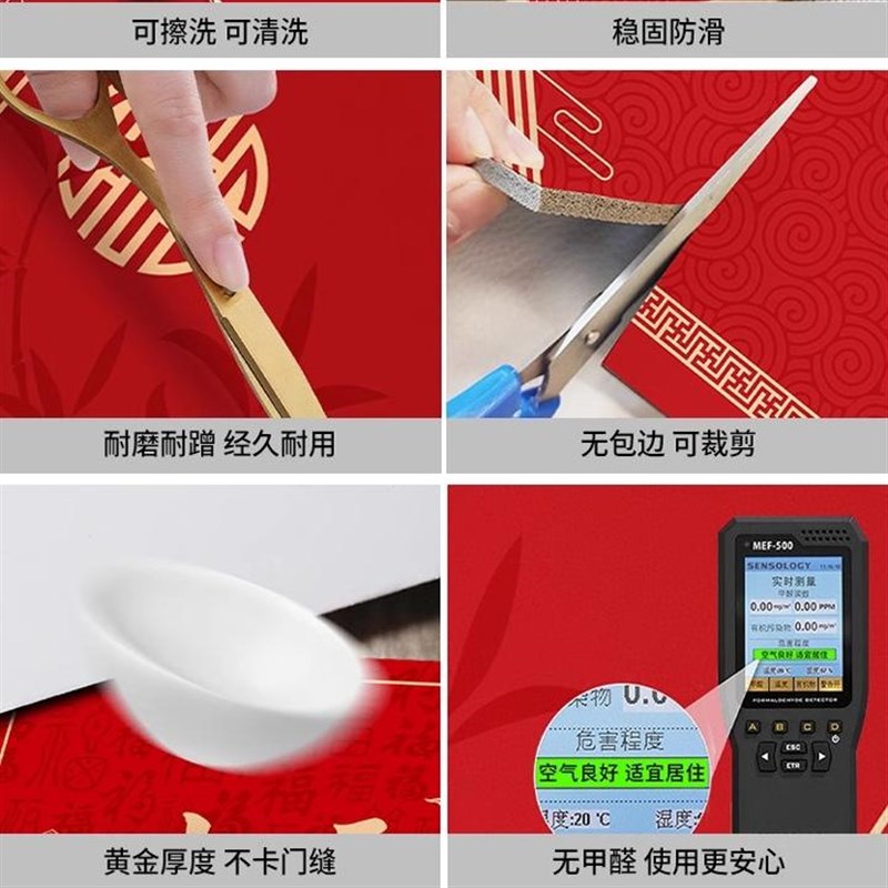新年喜庆入门地垫入户地垫皮革免洗免粘防水防滑耐磨耐脏支持定制图片