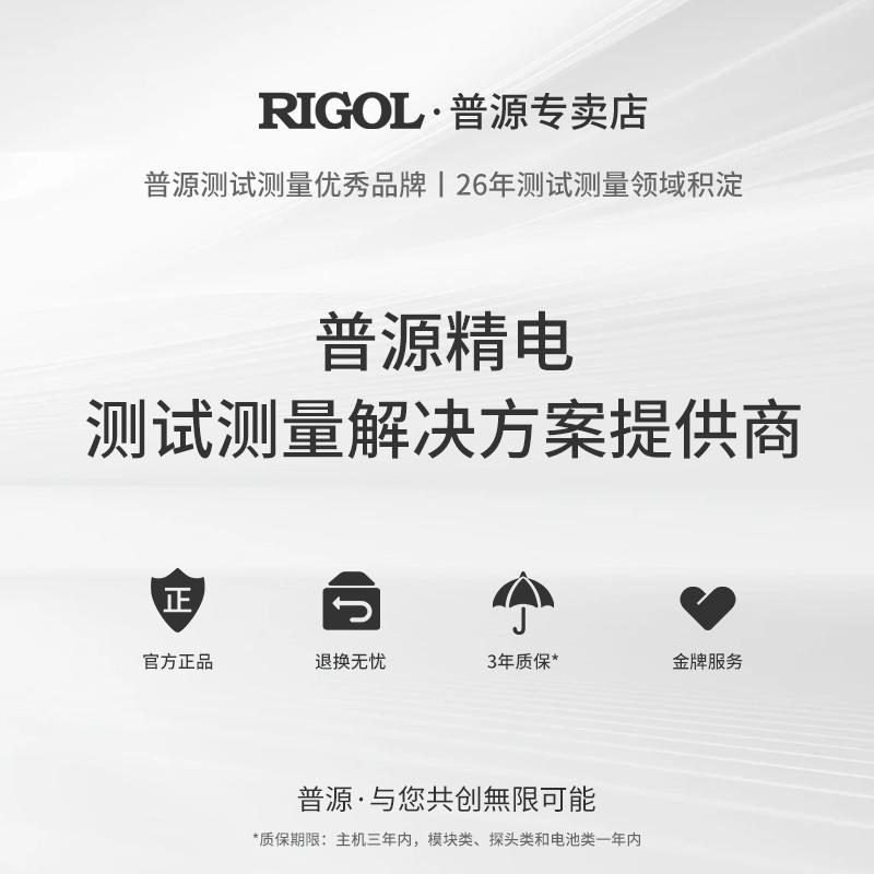RIGOL普源精电12bit高分辨率100MHz四通道DHO814DHO804数字示波器图片