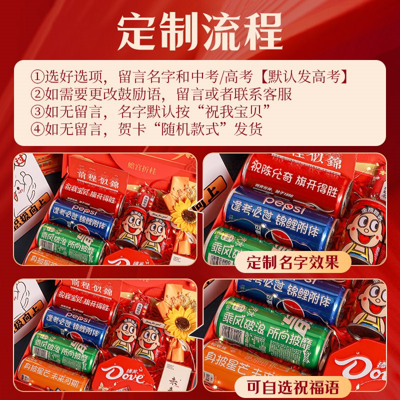 中考加油励志礼品高考金榜题名礼盒仪式感礼物高级男生女实用女孩图片