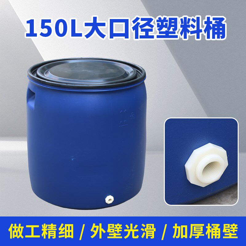 加厚半截铁箍桶150L大口家用堆肥发酵储水塑料桶海鲜桶鱼桶鱼护桶