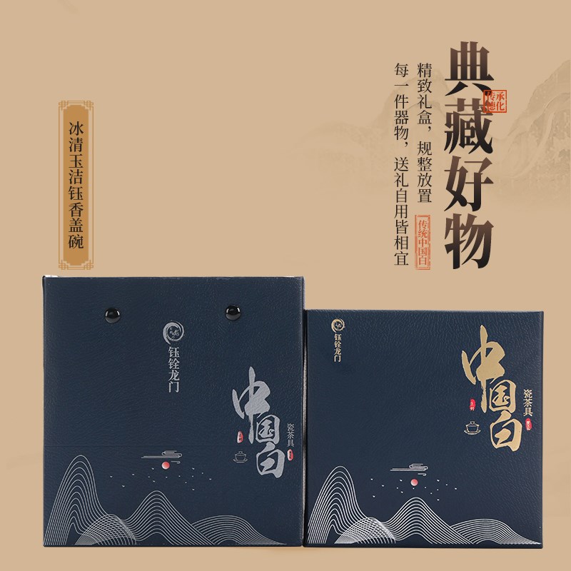 钰铨龙门 冰清玉洁钰香盖碗 德化传统中国白纯手工二才茶碗礼盒装