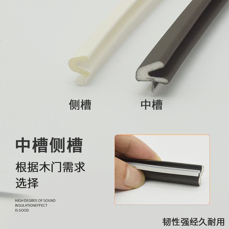 卡槽木门缝密封条卧室房门隔音神器门边门框防撞条挡风静音条胶条