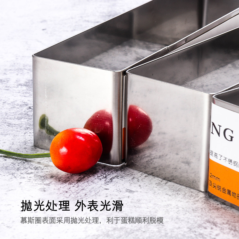 烘焙模具8/10寸四季慕斯蛋糕模长条切件蛋糕模具正方形四拼慕斯模