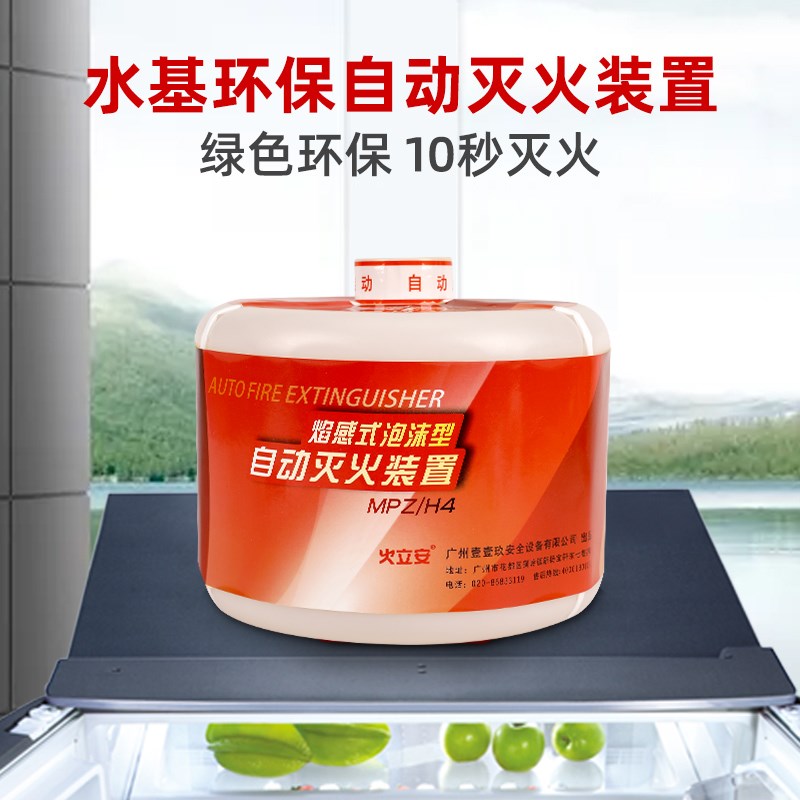 自动灭火装置电动车着火灭火宝弹车用水基3升4升傻瓜自爆灭火器