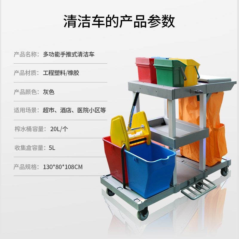 凯慕洁保洁车多功能手推车物业清洁工具客房打扫卫生酒店收纳推车