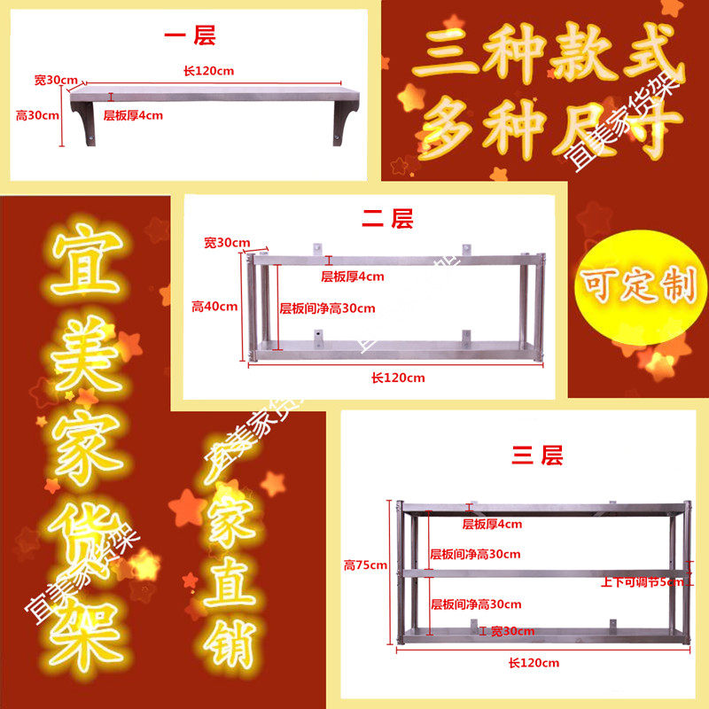 商用不锈钢厨房墙壁挂挂墙上置物架双层三层打荷台立架货架奶茶店