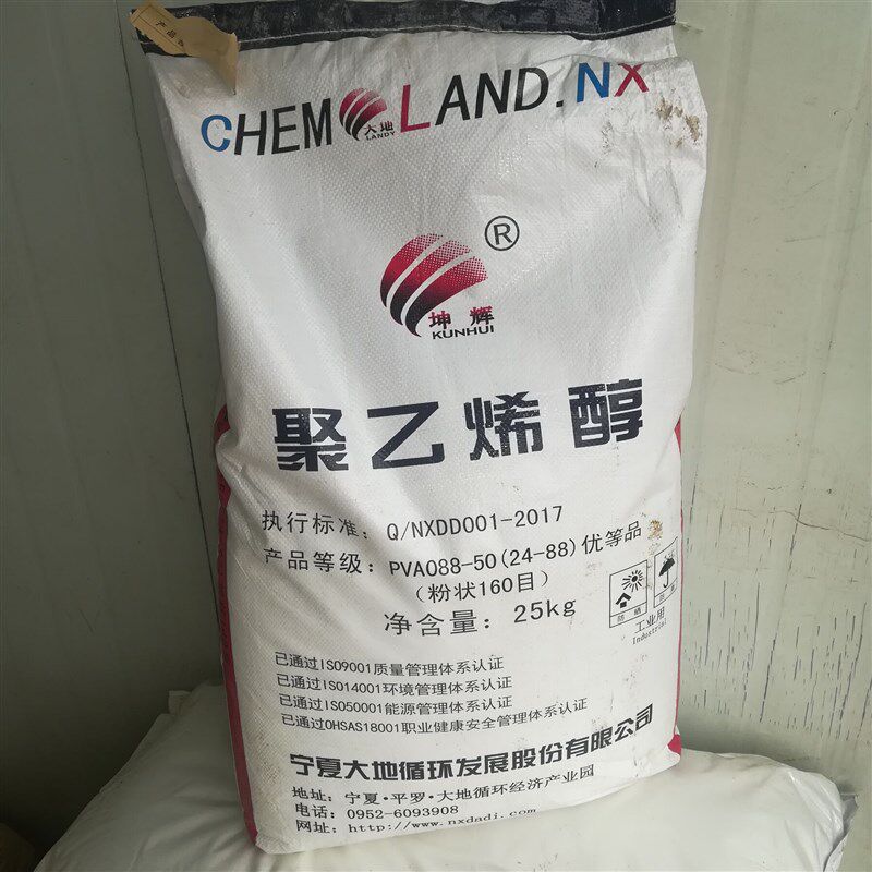 宁夏大地2488聚乙烯醇粉160目80目建筑胶喷浆拉毛冷水溶解免熬胶