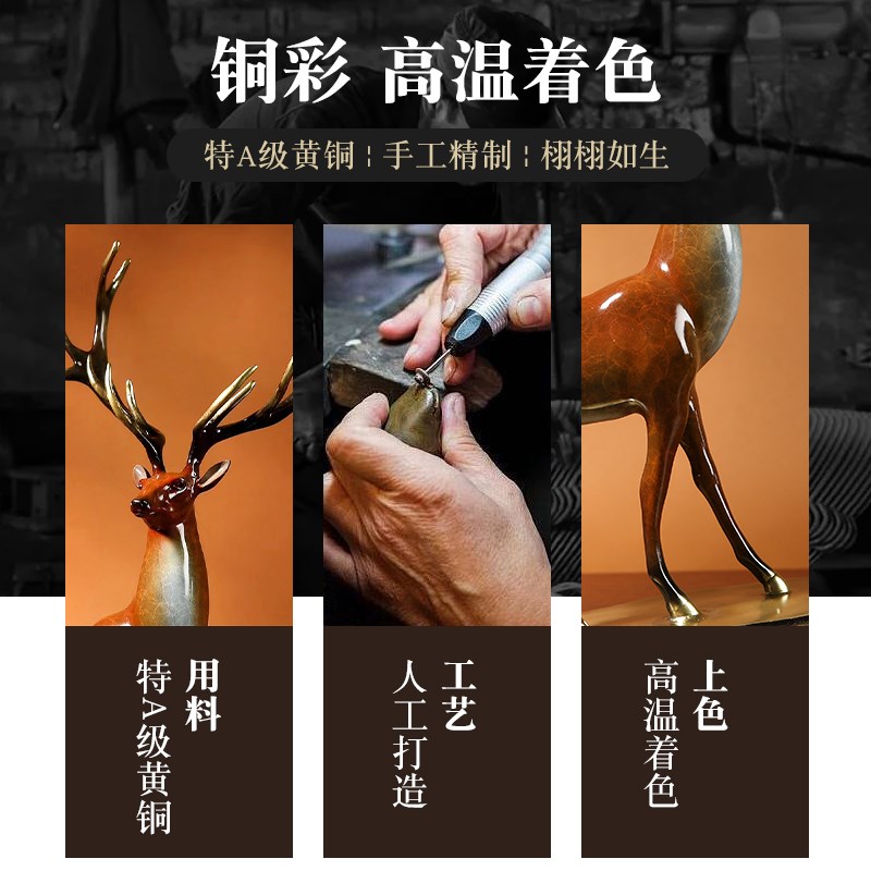 铜一家黄铜摆件《一鹿高升》铜摆件新中式客厅玄关办公室家居装饰