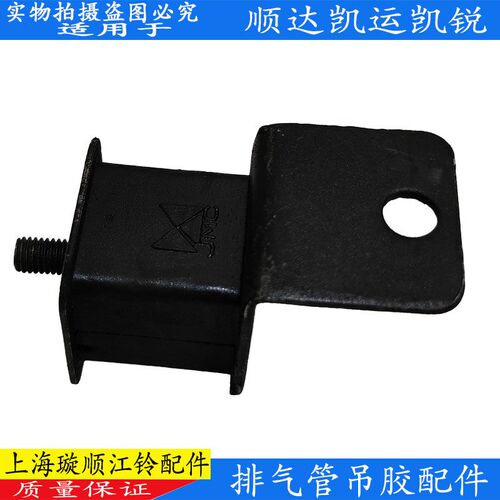 适用江铃顺达凯运凯锐排气管吊耳三元催化卡箍排气管卡子固定支架