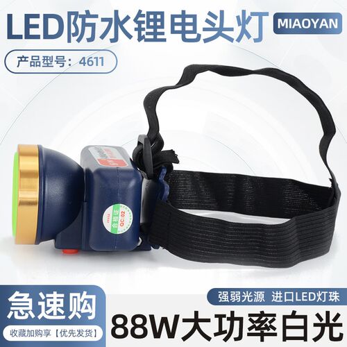 妙眼4611超轻小号充电强光头灯头戴式防水手电筒户外超亮矿灯LED