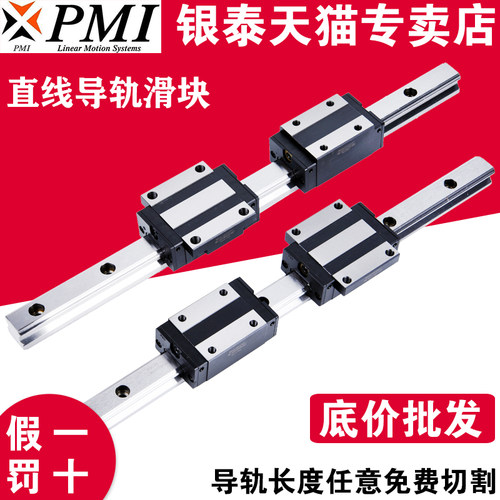 银泰PMI直线导轨加长滑块MSA20 25 30 35 45 55 LS LE LS-N LE-N