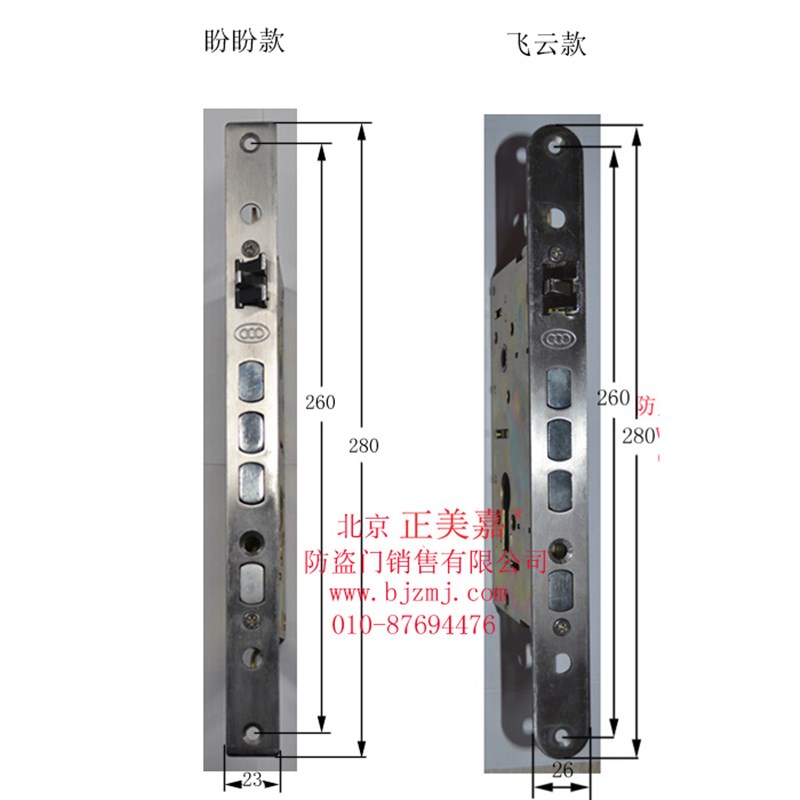 飞云防盗门,盼盼防盗门三环牌防盗锁体 单活,双活锁体 锁芯