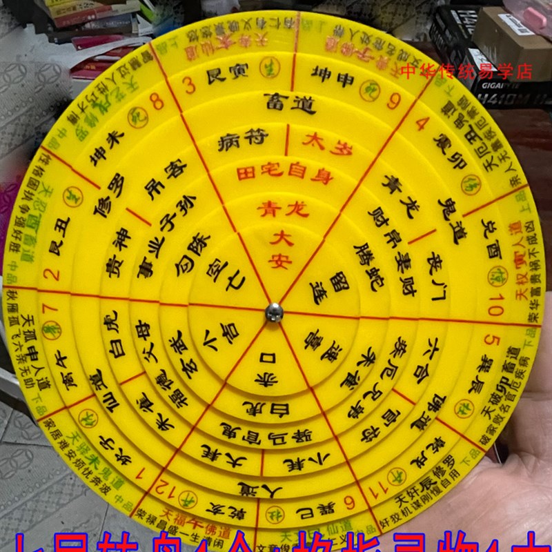 七层小六壬起课盘诸葛亮奇门马前课转盘 抽象造型新中式家居装饰