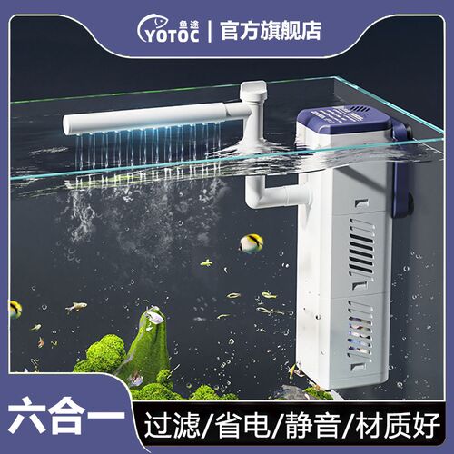 鱼缸过滤器六合一净水循环水泵内置小型水族箱增氧静音造浪喷泡器