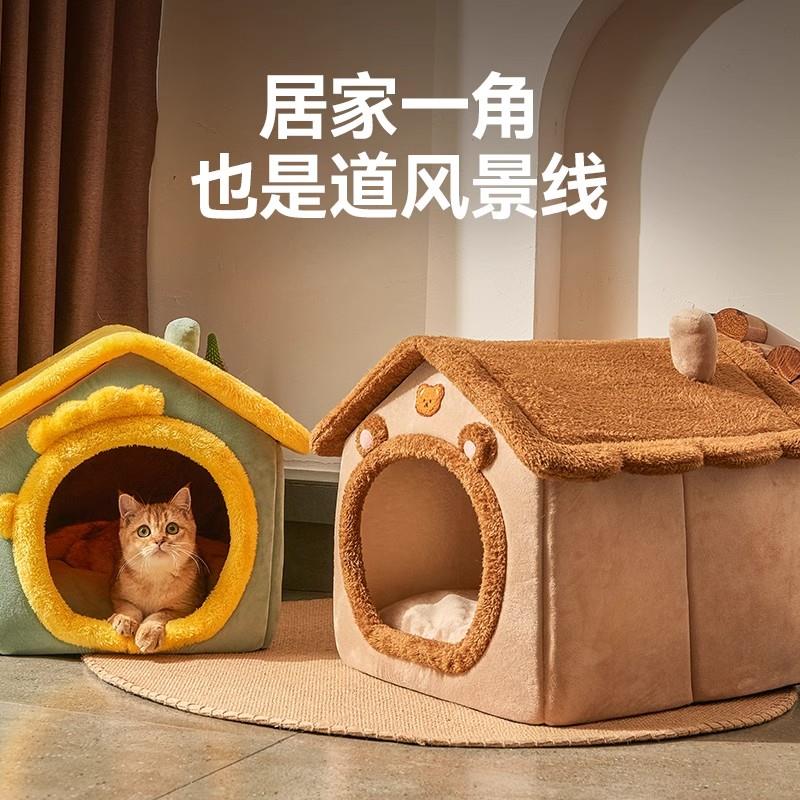 猫窝狗窝冬天保暖封闭式安全感睡屋床可拆洗房子四季通用猫咪用品