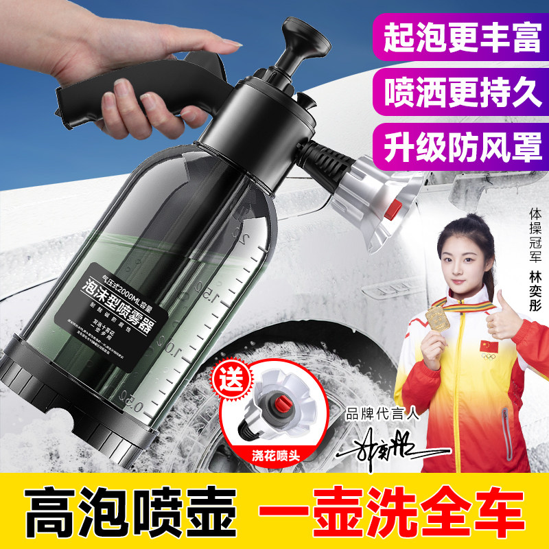 洗车泡沫器喷壶洗车液专用工具pa高压打家用水壶水枪神器全套用品