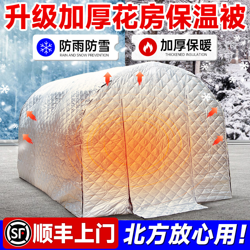 大棚保温棉被冬天室外温室花房保温棚拱棚钢管骨架全套菜棚小花房