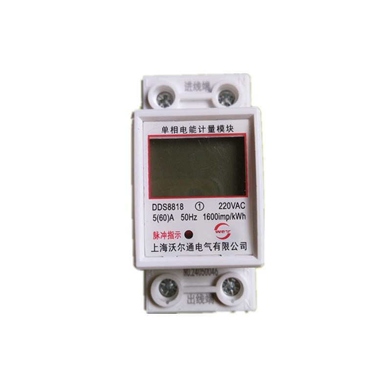 家用小型220V电表测量模块电子导轨式液晶屏显示度数电压电流瓦数
