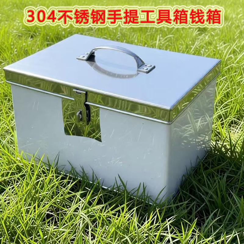 304不锈钢箱带锁工具钱箱子加厚长方形盒收纳储物小铁皮盒子定做