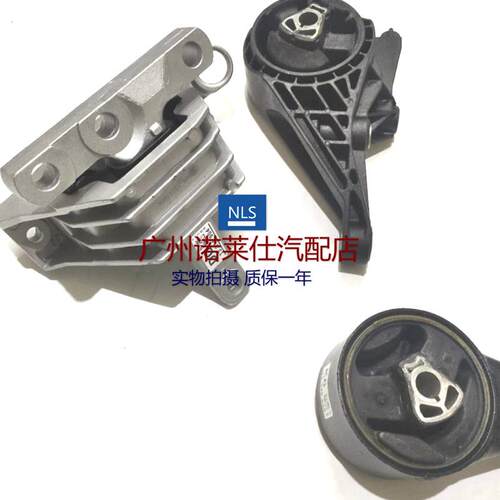 适用于别克新君威君越2.4/2.0发动机脚胶变速箱支架 波箱机脚垫
