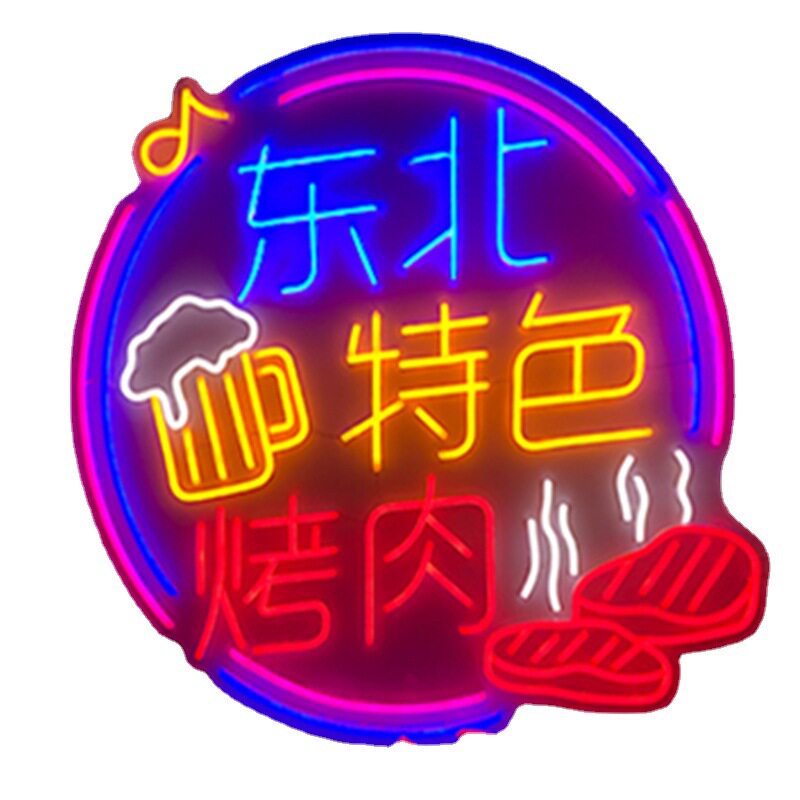 霓虹灯发光字广告牌网红背景墙装饰灯led烧烤酒吧招牌造型氛围灯