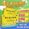 星鲨维生素AD滴剂60粒婴儿童补维a维d