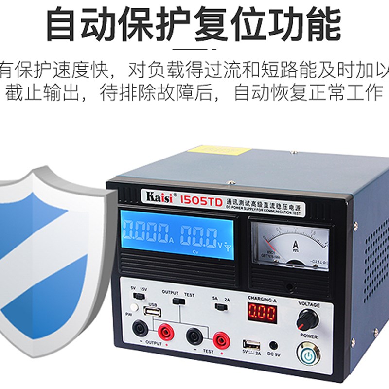 金卡思1505TD直流稳压电源15V5A指针4位数显电压USB输出一键开机
