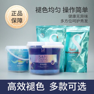 大桶漂粉蓝色无氨清香毛白剂发廊美发红改黄无尘褪色粉