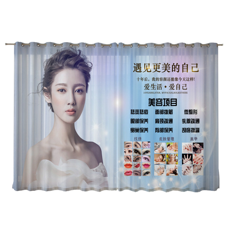 定制美容院美妆纹绣眉眼唇工作室店铺背景隔断个性拉帘遮光窗帘纱