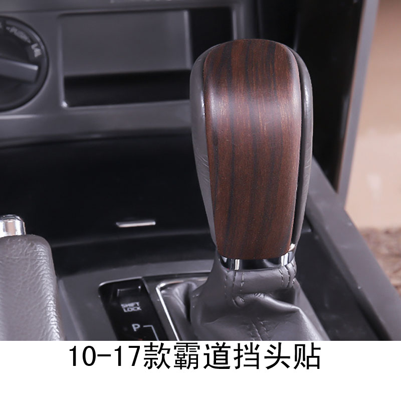 适用于10-20款霸道普拉多挡汽车贴片/贴纸