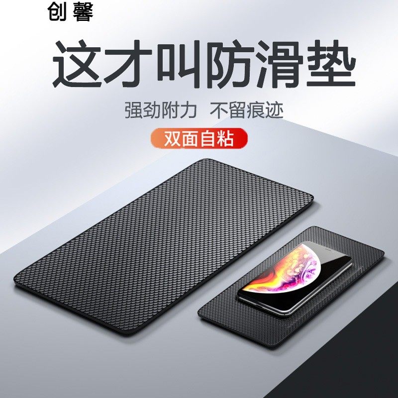 汽车防滑垫车用置物垫中控台仪表台车载手机防滑胶垫耐高温大号