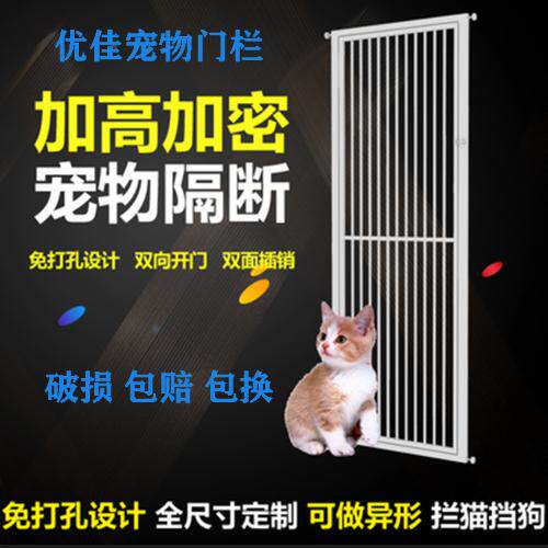 免打孔宠物门栏防跳拦猫神器隔离栏挡狗栏杆围栏栅栏室内笼子护栏