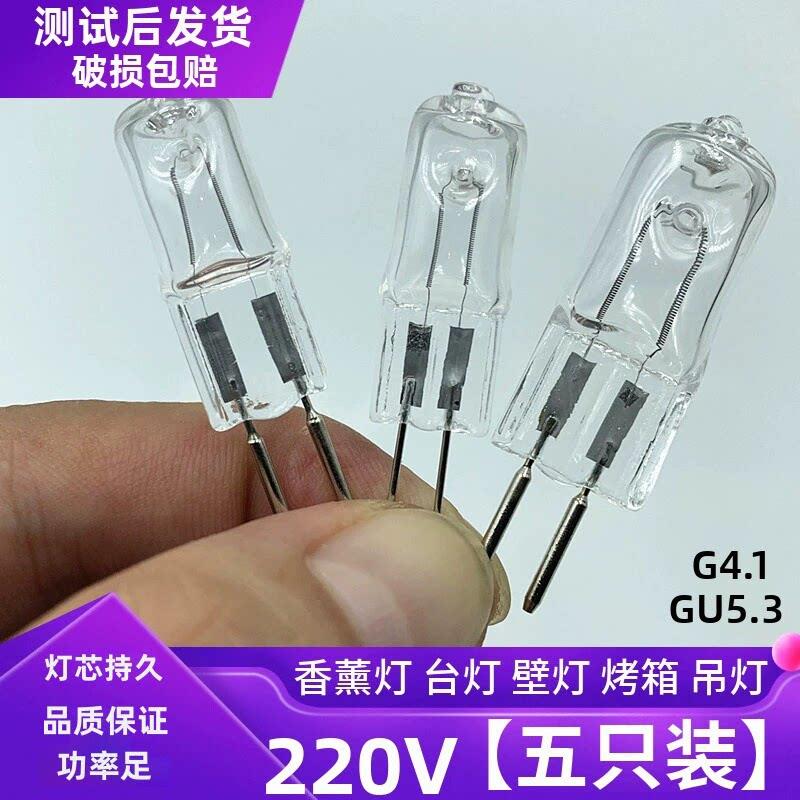 香薰灯灯珠220v插脚35w50w20W乌龟晒背灯高压卤素灯粗脚卤钨灯泡