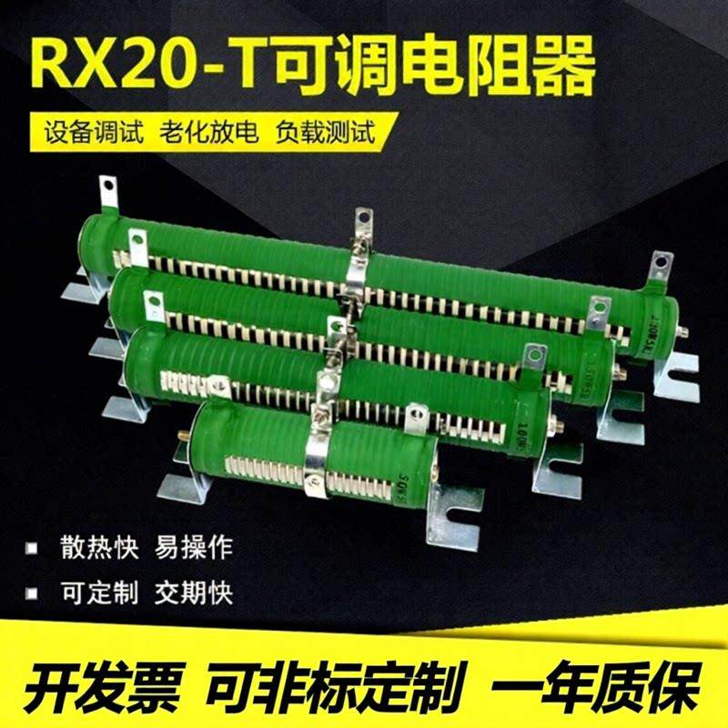 大功率瓷管绕线电阻 负载放电测试电阻器 可调电阻器50W~1000W 上