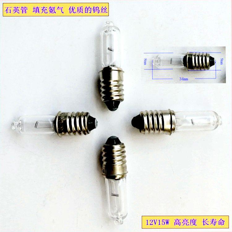 12V螺口灯珠小电珠泡卤素灯泡E10罗口直流低压氪气手电筒钨卤灯
