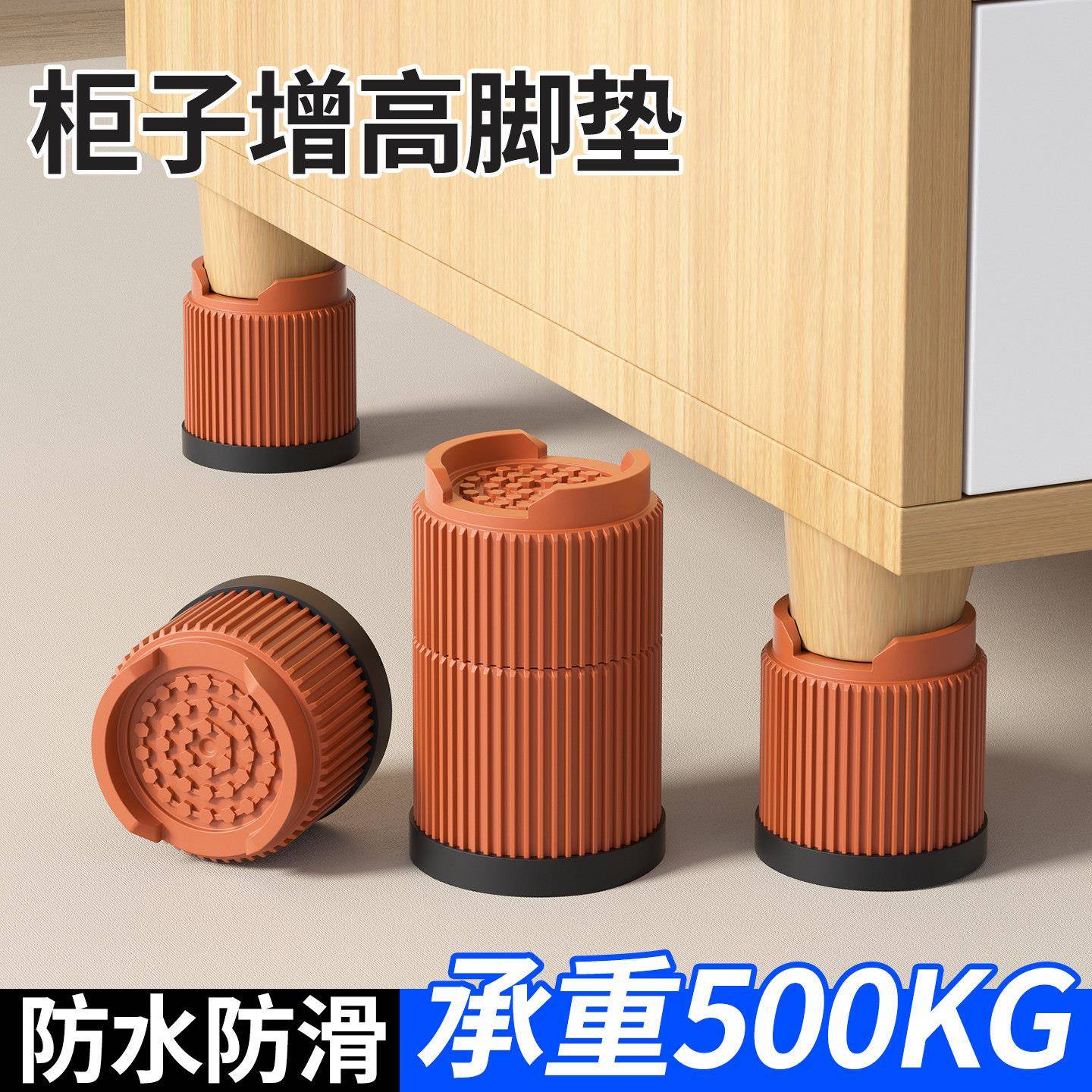 柜子增高垫脚桌脚垫高底座家俱防滑防潮床腿茶几沙发承重保护神器