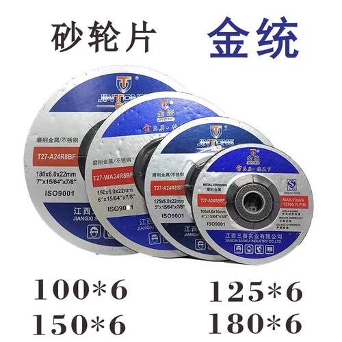 金属打磨片树脂砂轮磨光片100*6/125*6/150*6/180*6不锈钢磨光片