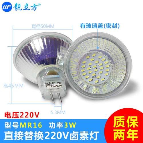 mr16灯杯led灯泡节能灯mr11led 12v220v家用照明超亮替换卤素灯泡