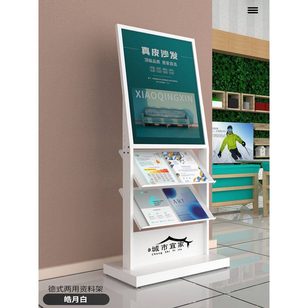 地产售楼部资料架落地银行报刊架立式杂志架物业户型图宣传展架