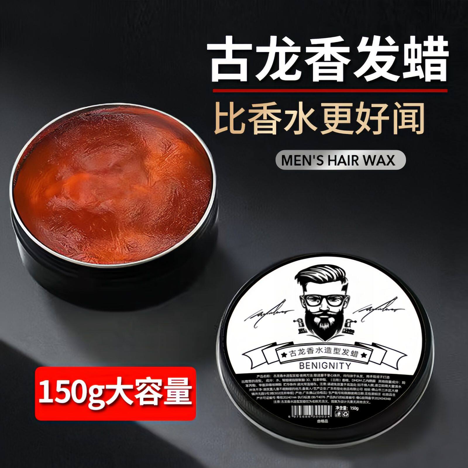 【现货当天发】古龙香味发蜡蓬松造型高档发泥发胶啫喱膏持久塑型
