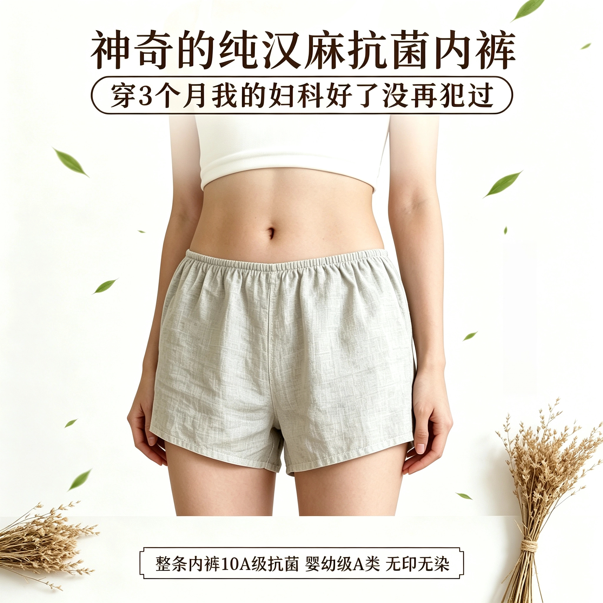 100%纯汉麻抑菌女士居家打底安全平角内裤透气宽松大码中腰防走光